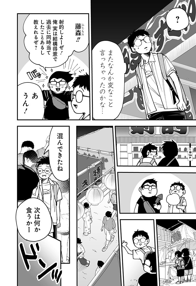 Ki ni naru Kurumi-san! Chap 23 - Next Chap 24