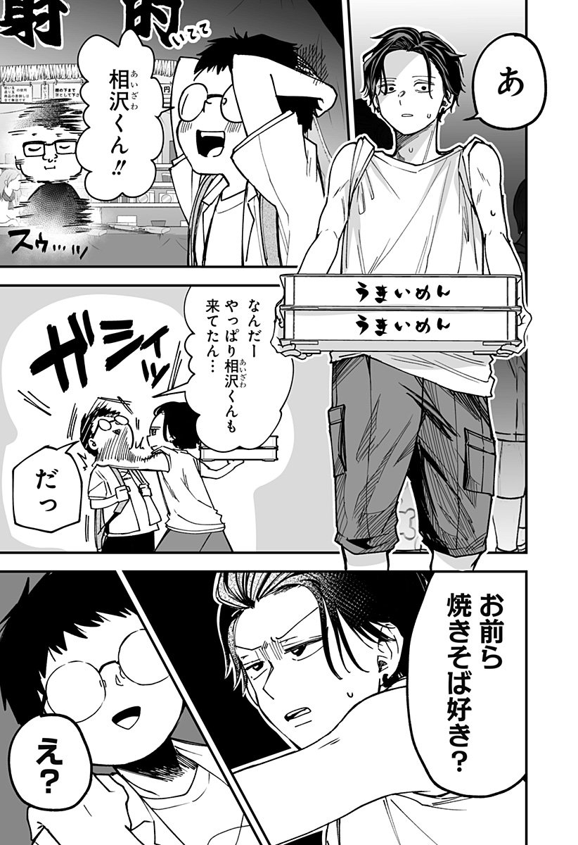 Ki ni naru Kurumi-san! Chap 23 - Next Chap 24