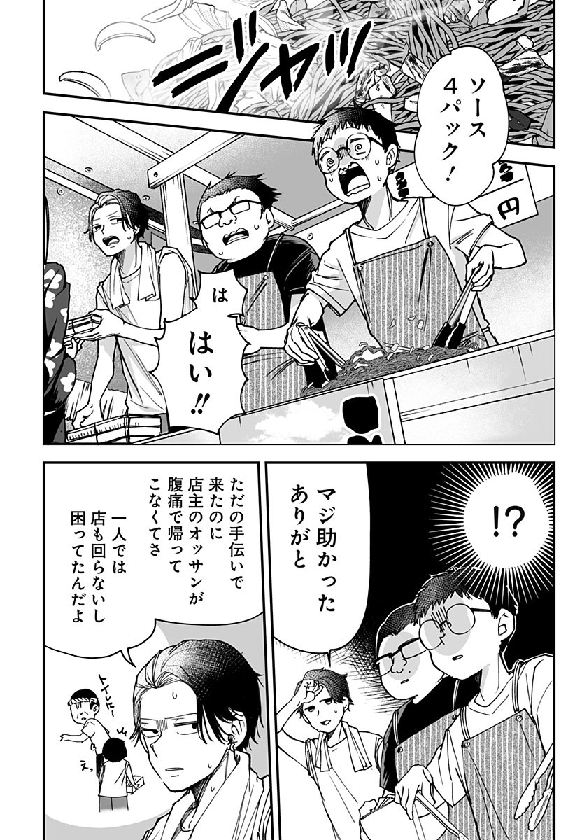 Ki ni naru Kurumi-san! Chap 23 - Next Chap 24