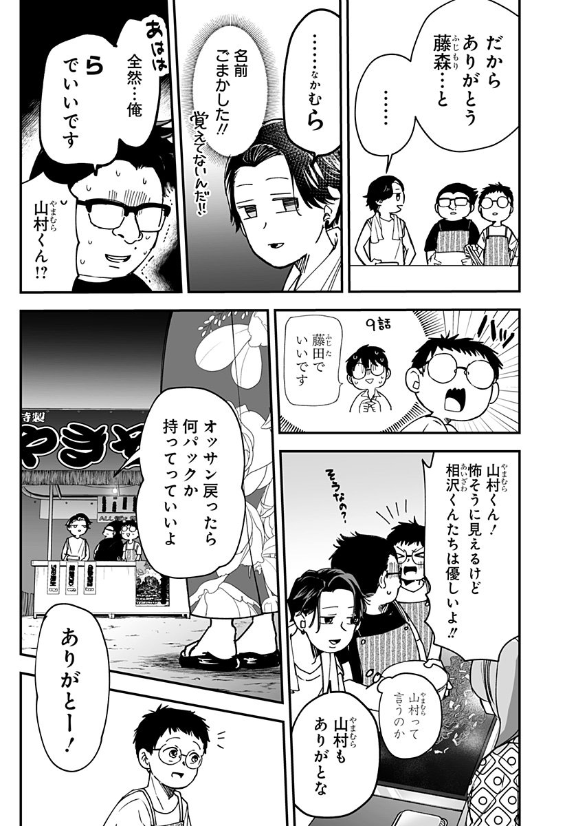 Ki ni naru Kurumi-san! Chap 23 - Next Chap 24