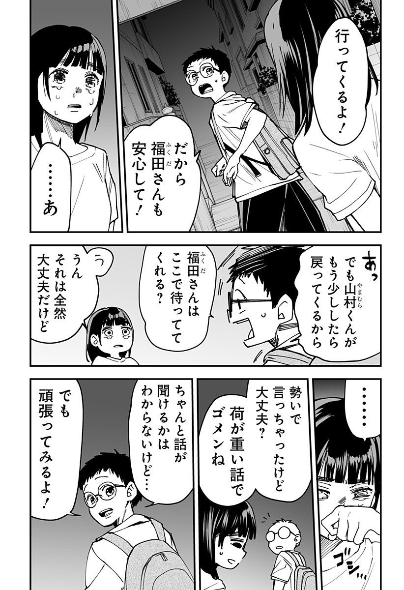 Ki ni naru Kurumi-san! Chap 24 - Next Chap 25
