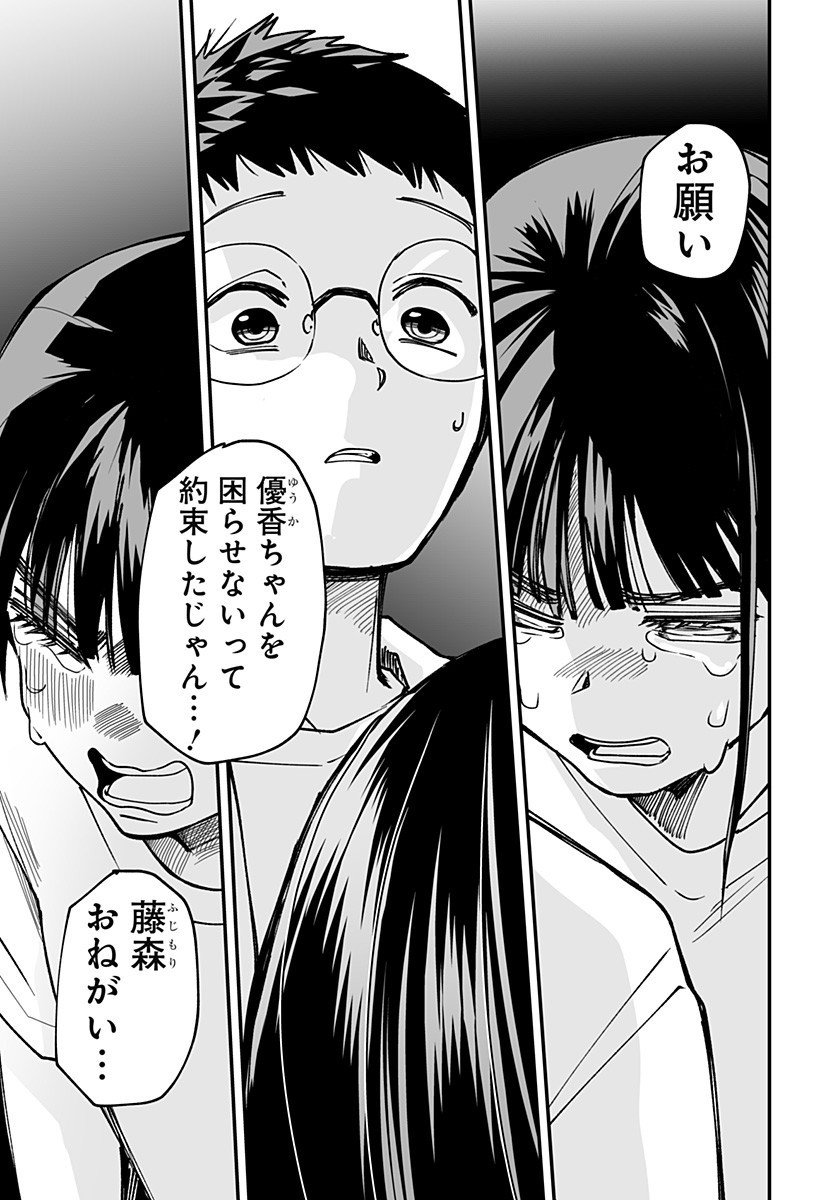 Ki ni naru Kurumi-san! Chap 24 - Next Chap 25
