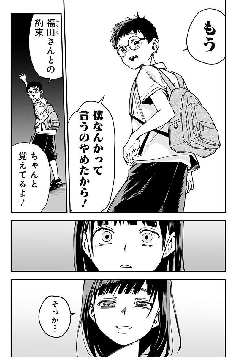 Ki ni naru Kurumi-san! Chap 24 - Next Chap 25