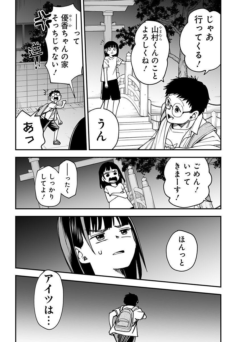 Ki ni naru Kurumi-san! Chap 24 - Next Chap 25