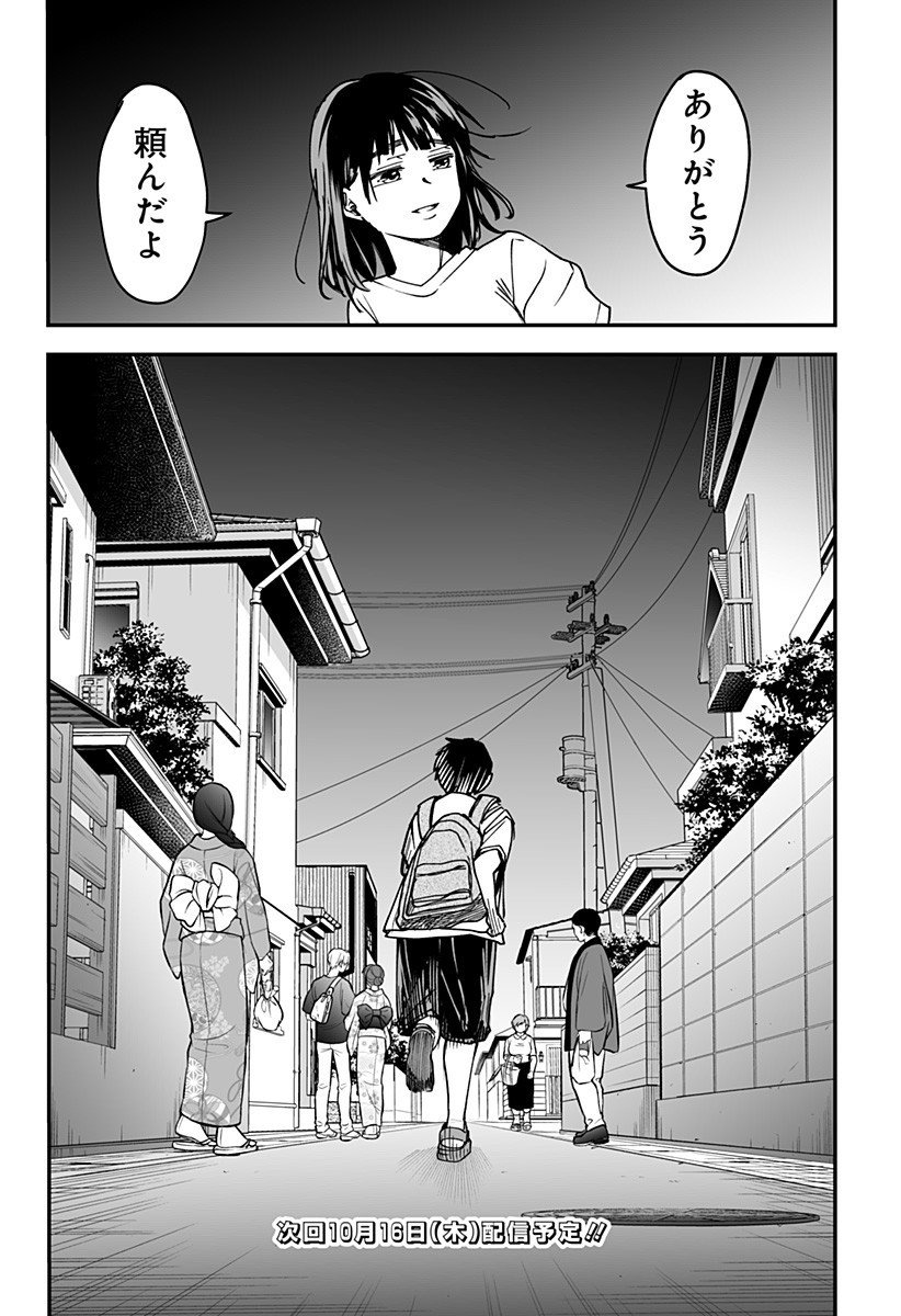 Ki ni naru Kurumi-san! Chap 24 - Next Chap 25
