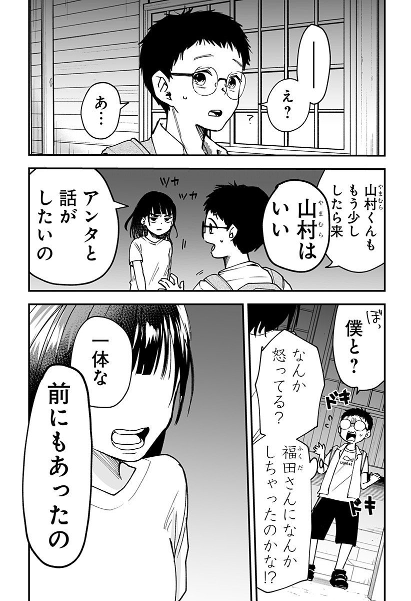 Ki ni naru Kurumi-san! Chap 24 - Next Chap 25