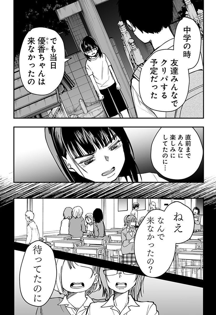 Ki ni naru Kurumi-san! Chap 24 - Next Chap 25