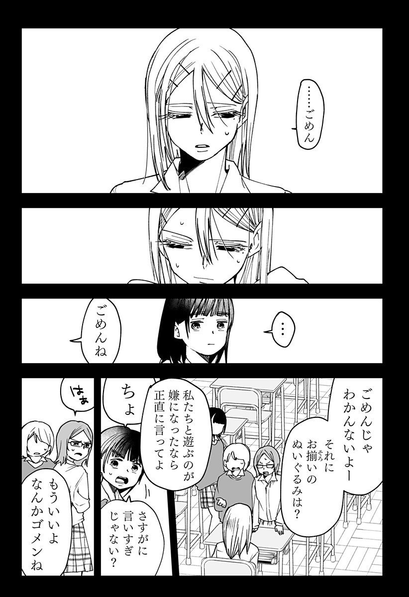Ki ni naru Kurumi-san! Chap 24 - Next Chap 25