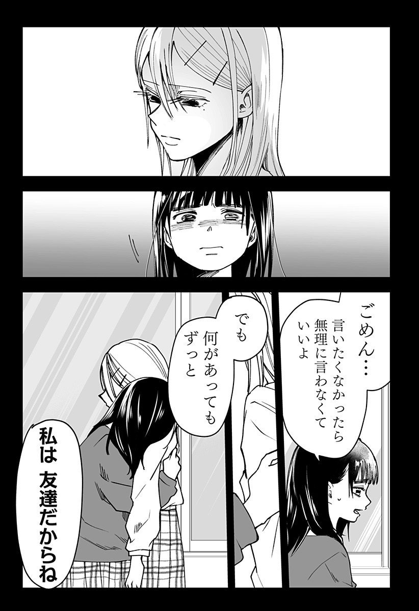 Ki ni naru Kurumi-san! Chap 24 - Next Chap 25