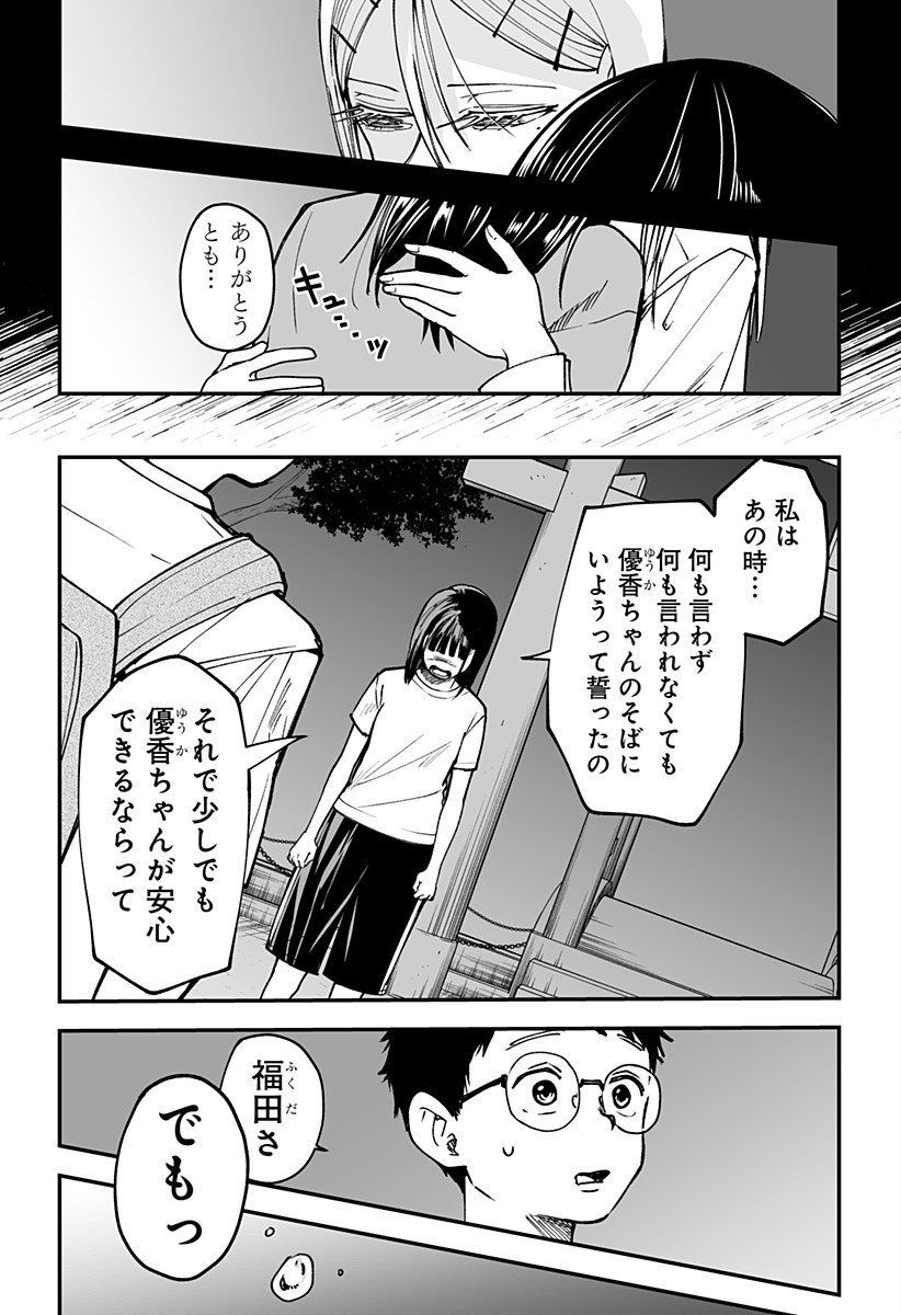 Ki ni naru Kurumi-san! Chap 24 - Next Chap 25