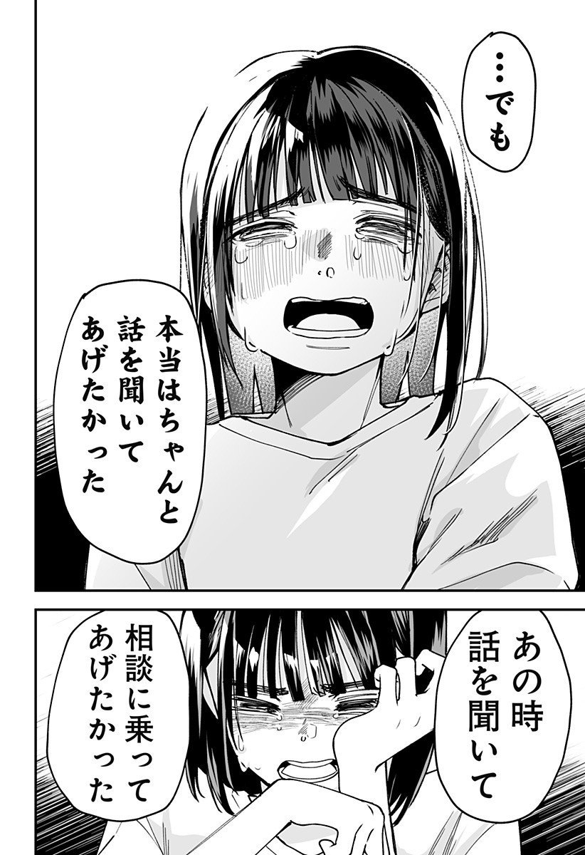 Ki ni naru Kurumi-san! Chap 24 - Next Chap 25