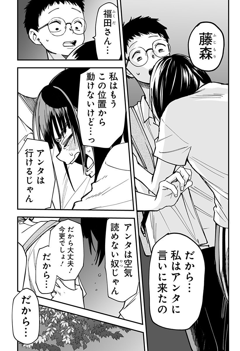 Ki ni naru Kurumi-san! Chap 24 - Next Chap 25