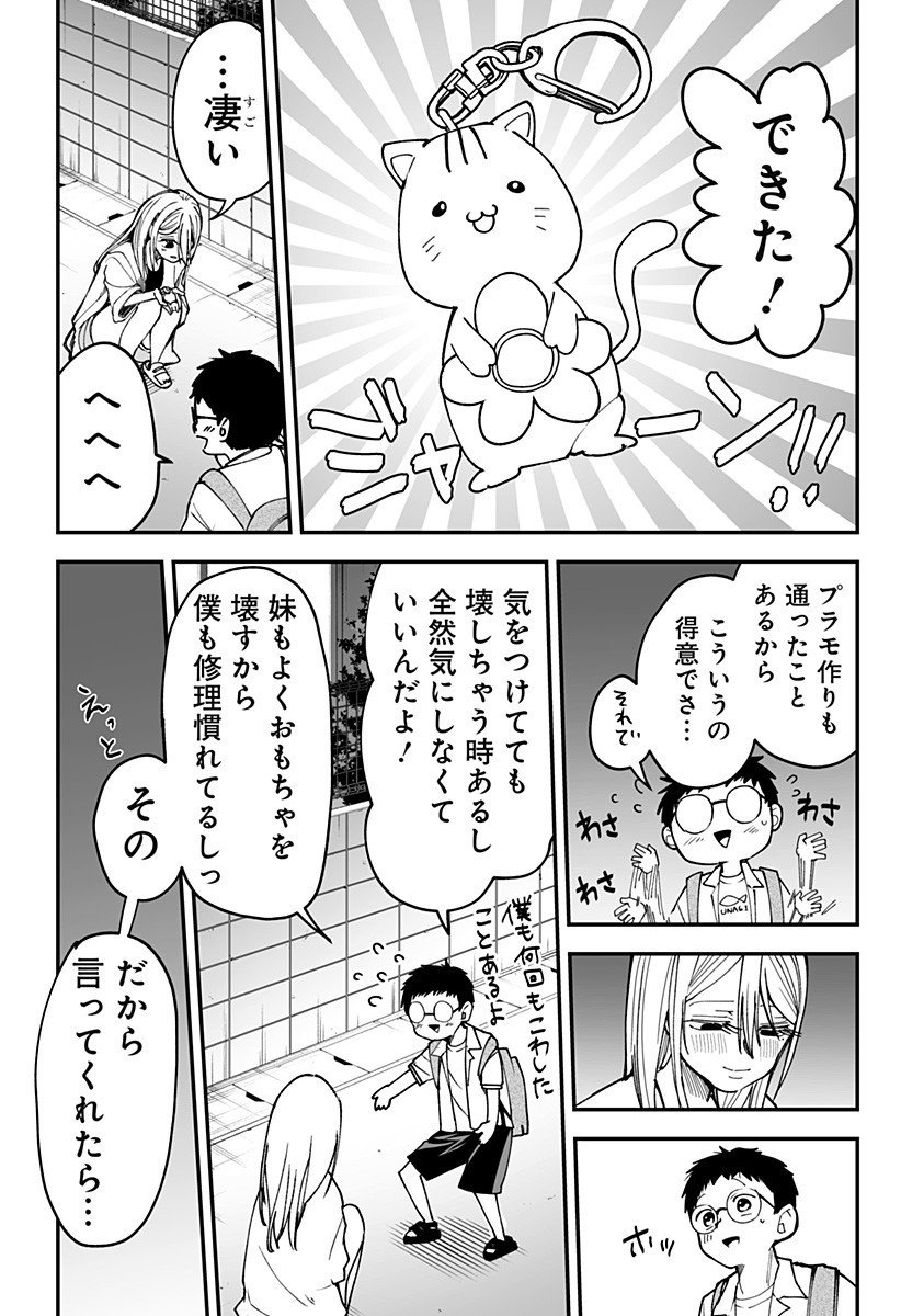 Ki ni naru Kurumi-san! Chap 25 - Next Chap 26