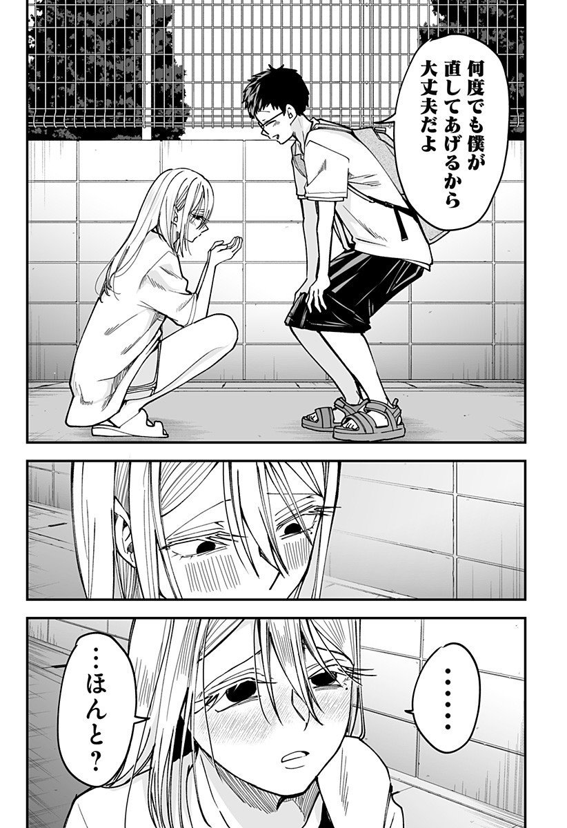 Ki ni naru Kurumi-san! Chap 25 - Next Chap 26