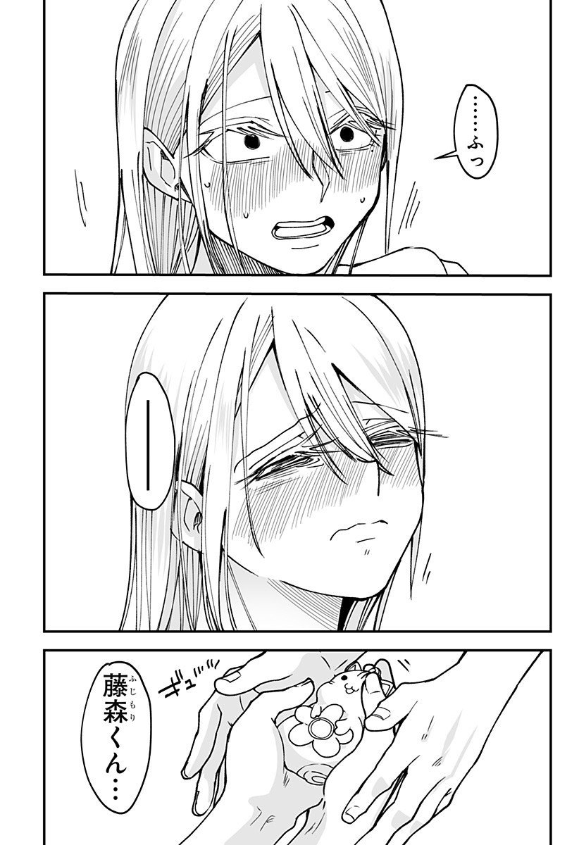 Ki ni naru Kurumi-san! Chap 25 - Next Chap 26
