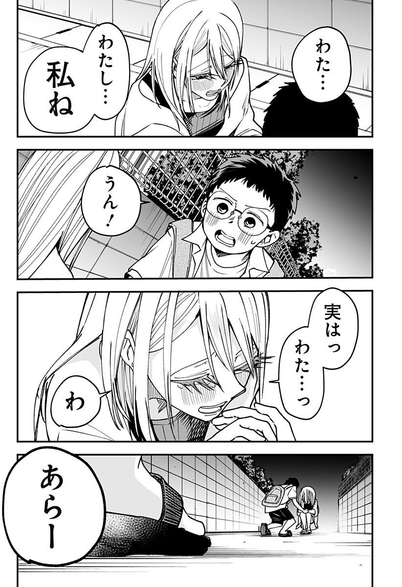 Ki ni naru Kurumi-san! Chap 25 - Next Chap 26