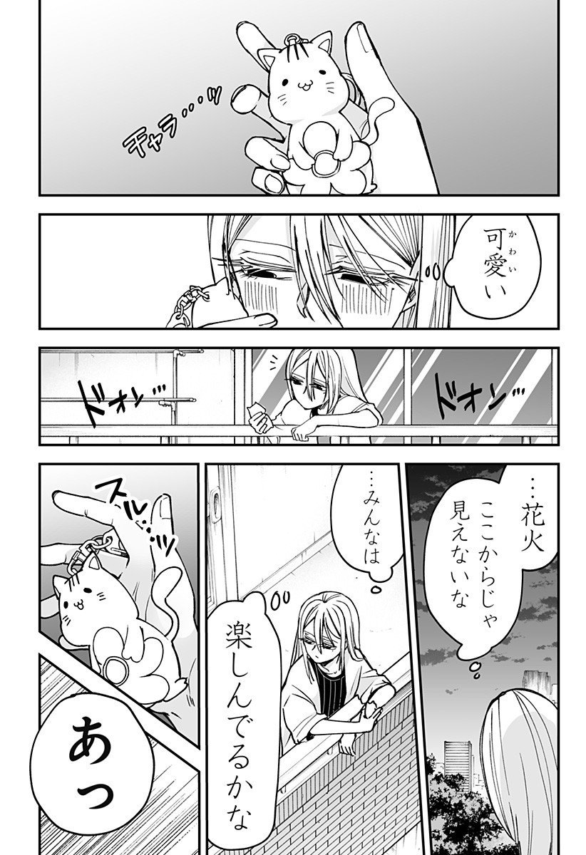 Ki ni naru Kurumi-san! Chap 25 - Next Chap 26