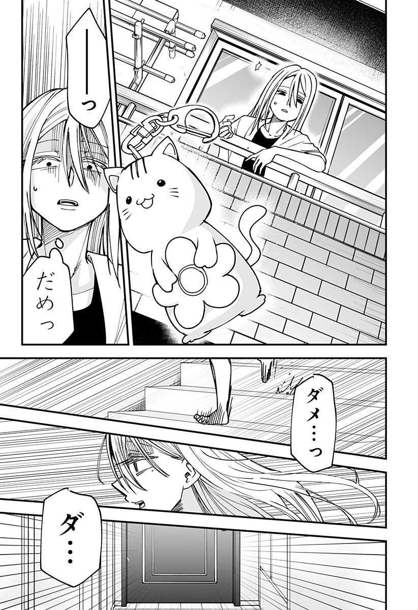 Ki ni naru Kurumi-san! Chap 25 - Next Chap 26