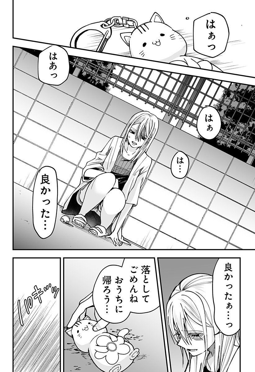 Ki ni naru Kurumi-san! Chap 25 - Next Chap 26