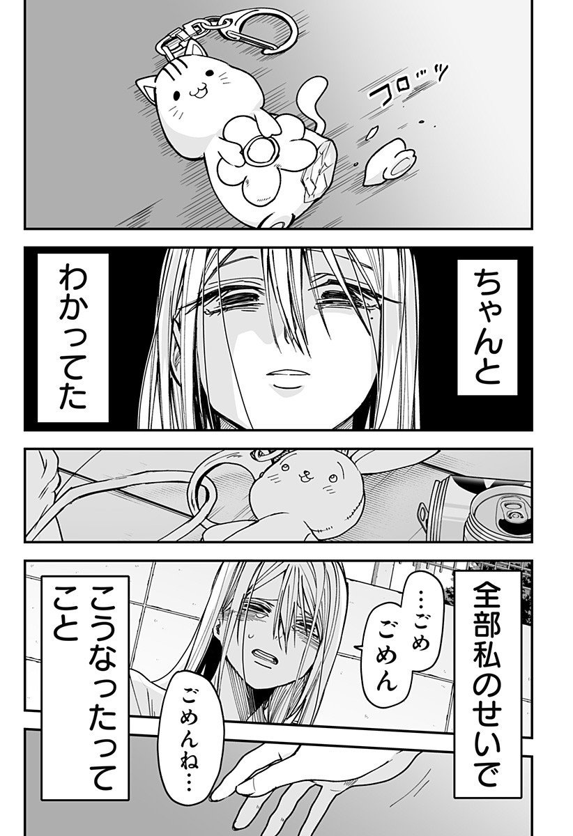 Ki ni naru Kurumi-san! Chap 25 - Next Chap 26