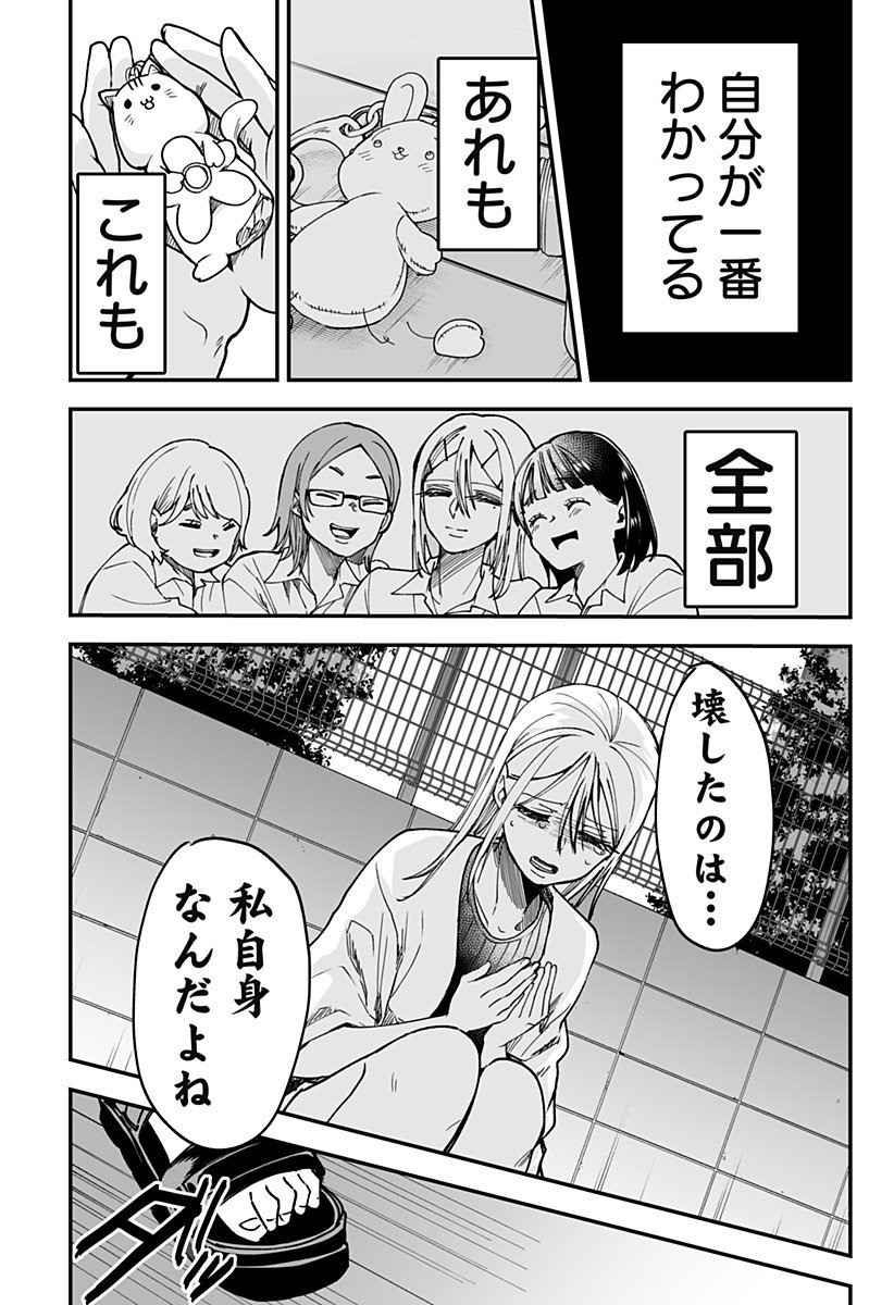 Ki ni naru Kurumi-san! Chap 25 - Next Chap 26