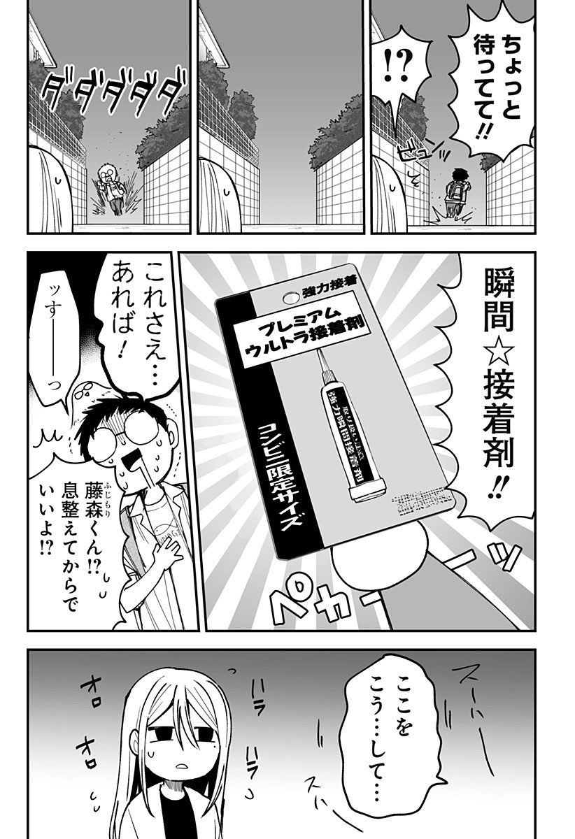 Ki ni naru Kurumi-san! Chap 25 - Next Chap 26