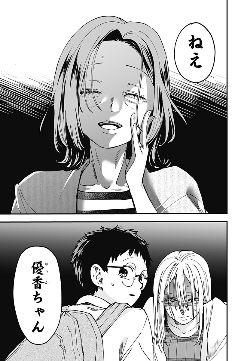 Ki ni naru Kurumi-san! Chap 26 - Next Chap 27