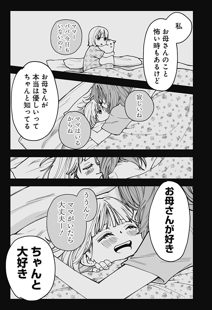 Ki ni naru Kurumi-san! Chap 26 - Next Chap 27