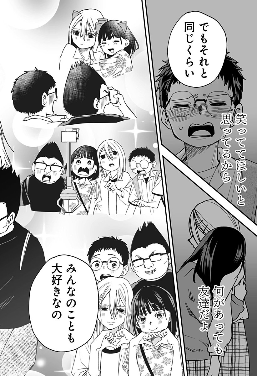 Ki ni naru Kurumi-san! Chap 26 - Next Chap 27