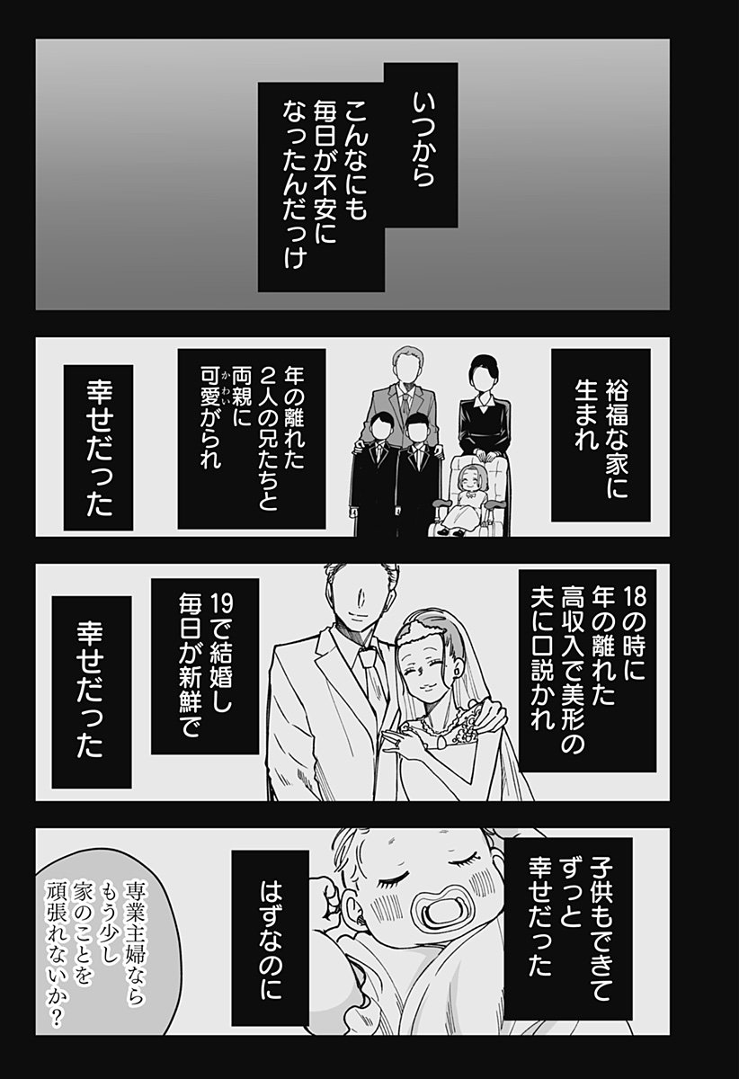 Ki ni naru Kurumi-san! Chap 26 - Next Chap 27