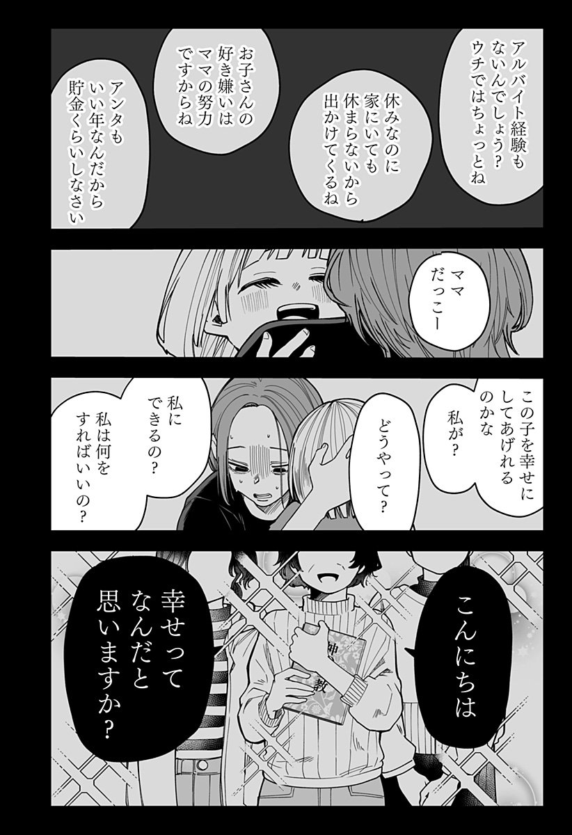 Ki ni naru Kurumi-san! Chap 26 - Next Chap 27
