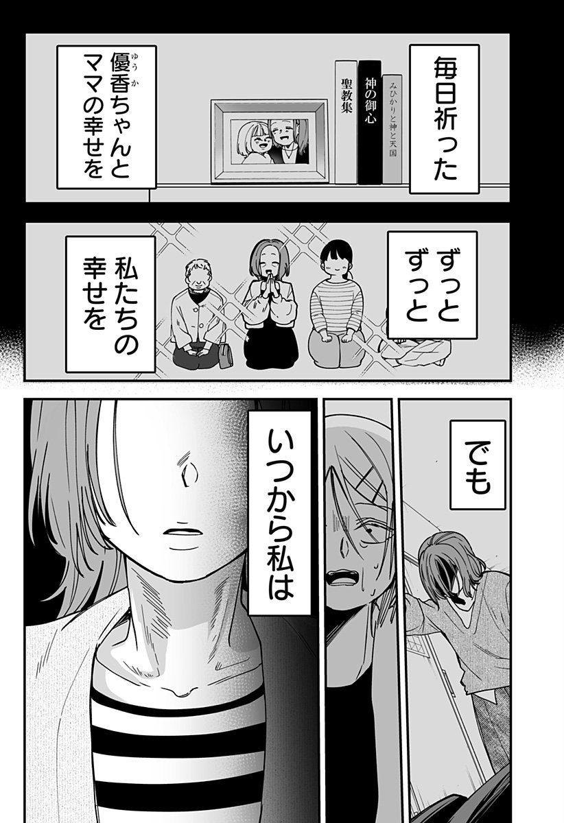 Ki ni naru Kurumi-san! Chap 26 - Next Chap 27