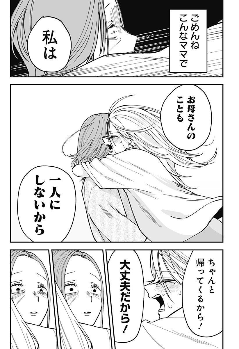 Ki ni naru Kurumi-san! Chap 26 - Next Chap 27