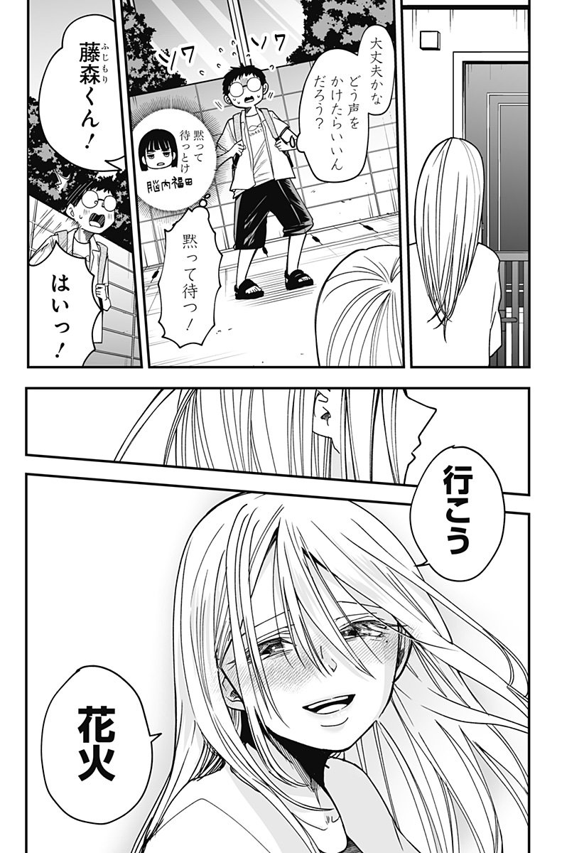 Ki ni naru Kurumi-san! Chap 26 - Next Chap 27