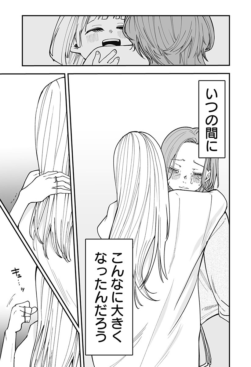 Ki ni naru Kurumi-san! Chap 26 - Next Chap 27