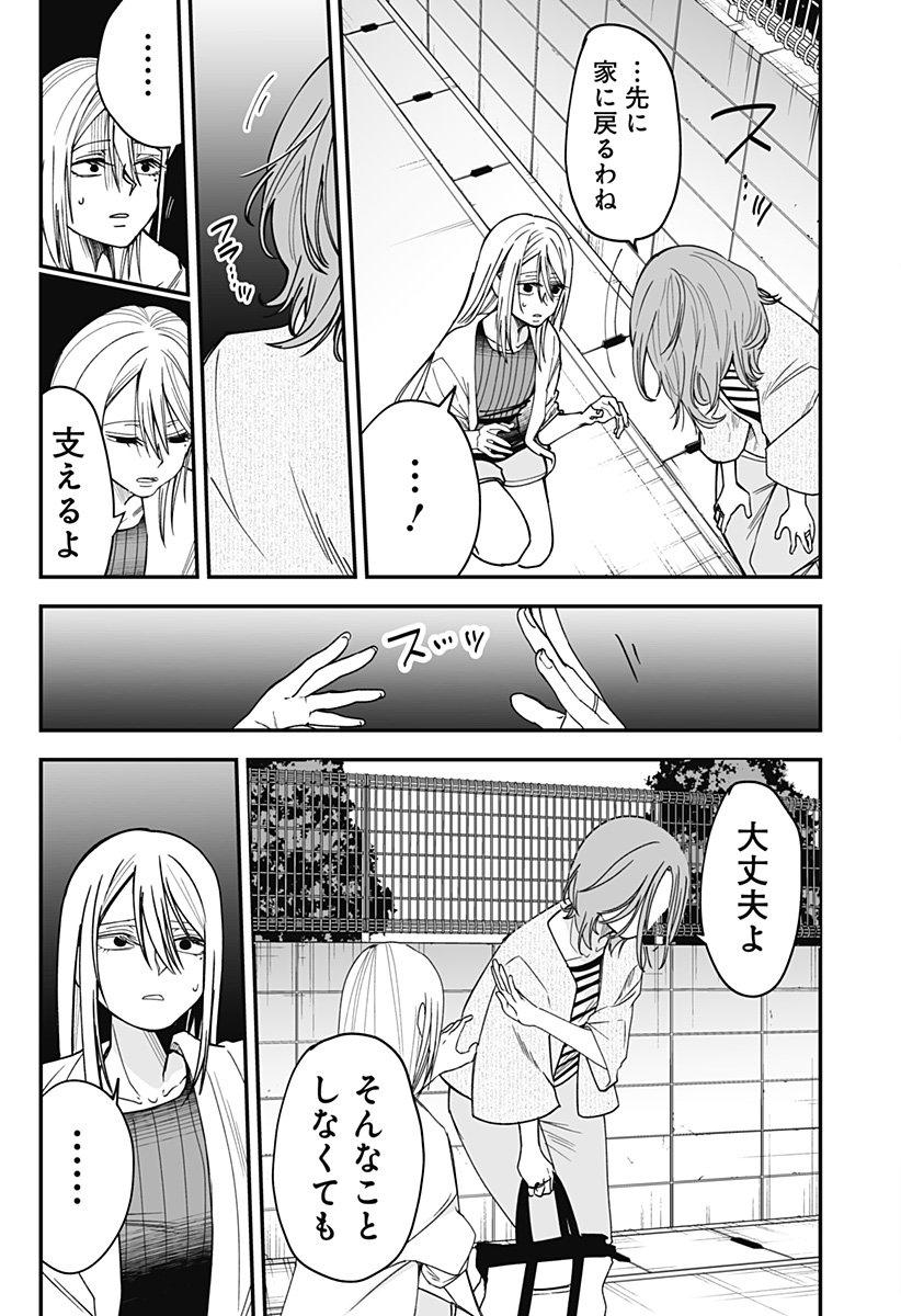 Ki ni naru Kurumi-san! Chap 26 - Next Chap 27
