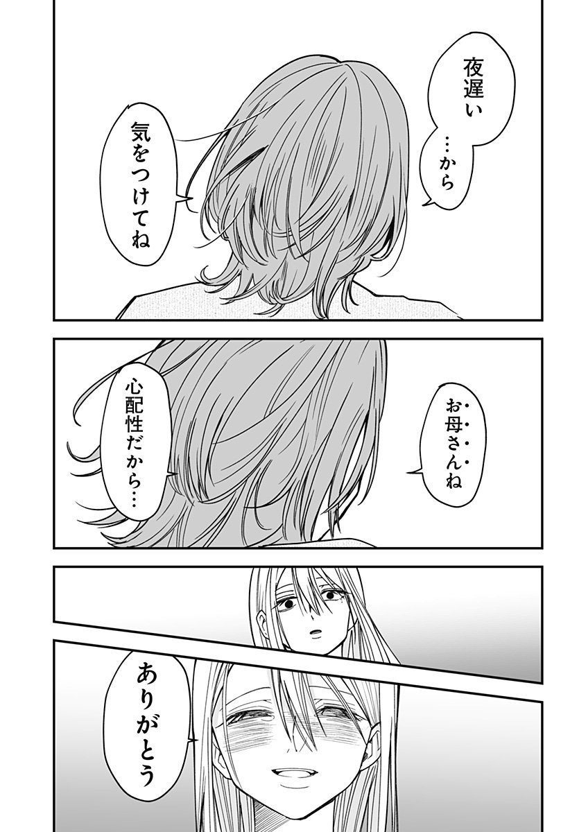Ki ni naru Kurumi-san! Chap 26 - Next Chap 27