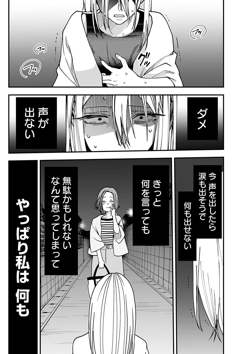 Ki ni naru Kurumi-san! Chap 26 - Next Chap 27