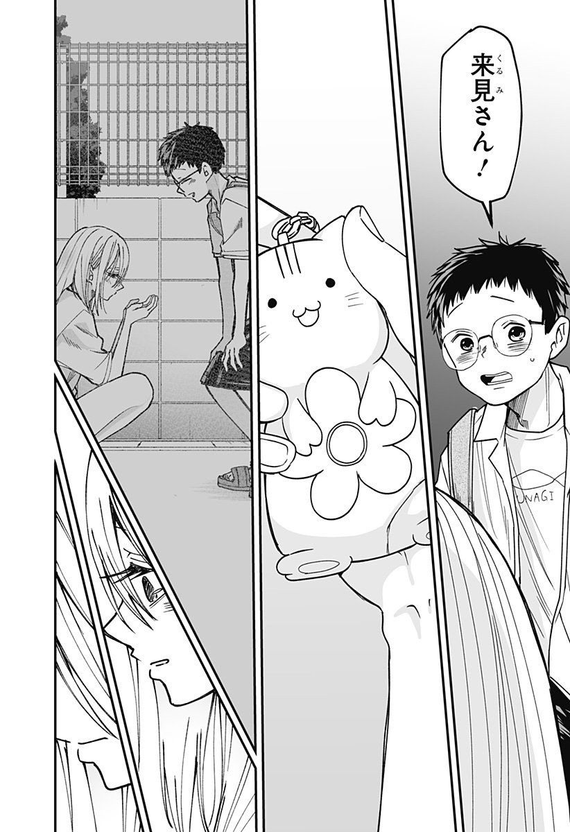 Ki ni naru Kurumi-san! Chap 26 - Next Chap 27