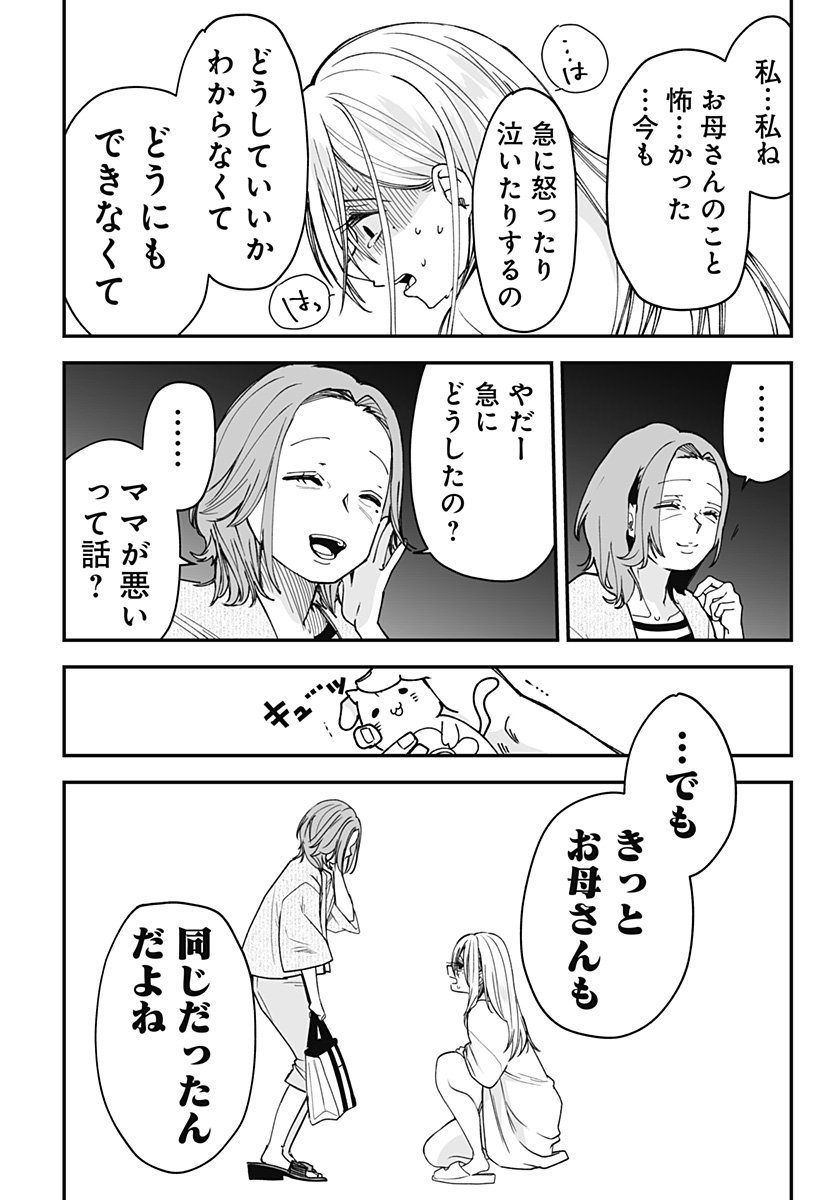 Ki ni naru Kurumi-san! Chap 26 - Next Chap 27
