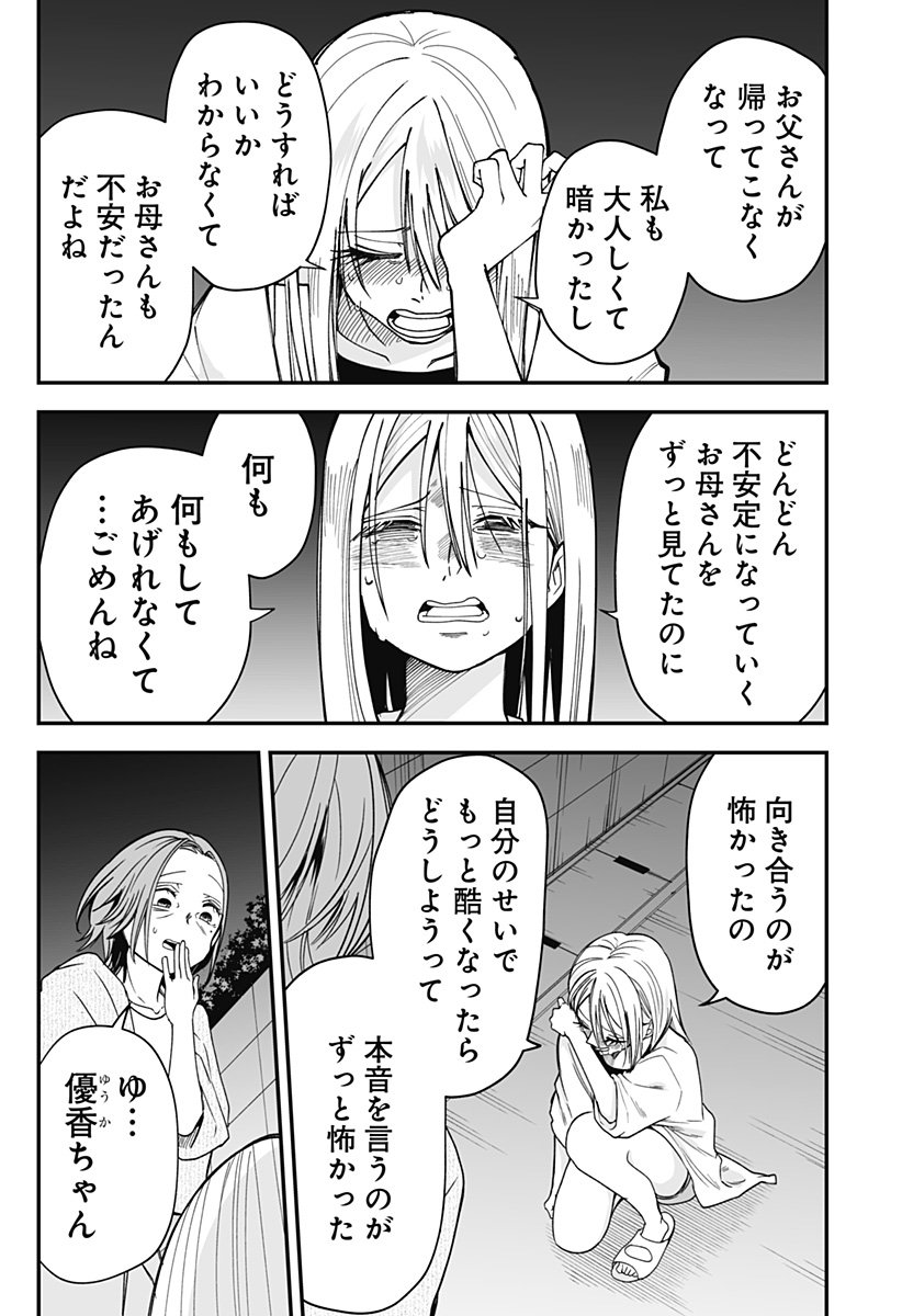 Ki ni naru Kurumi-san! Chap 26 - Next Chap 27