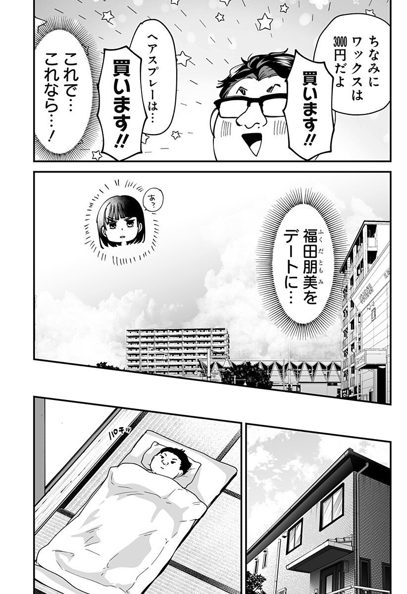 Ki ni naru Kurumi-san! Chap 27.5 - Next Chap 28.5