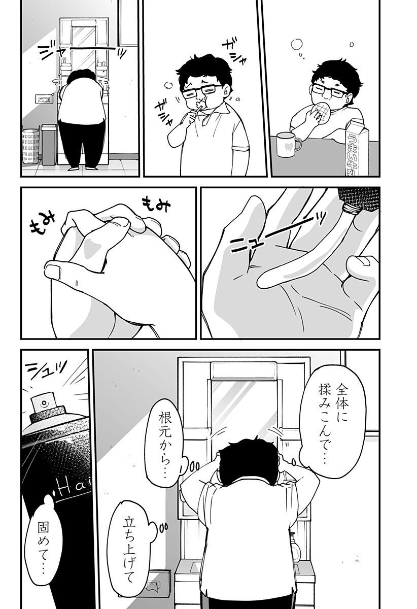 Ki ni naru Kurumi-san! Chap 27.5 - Next Chap 28.5