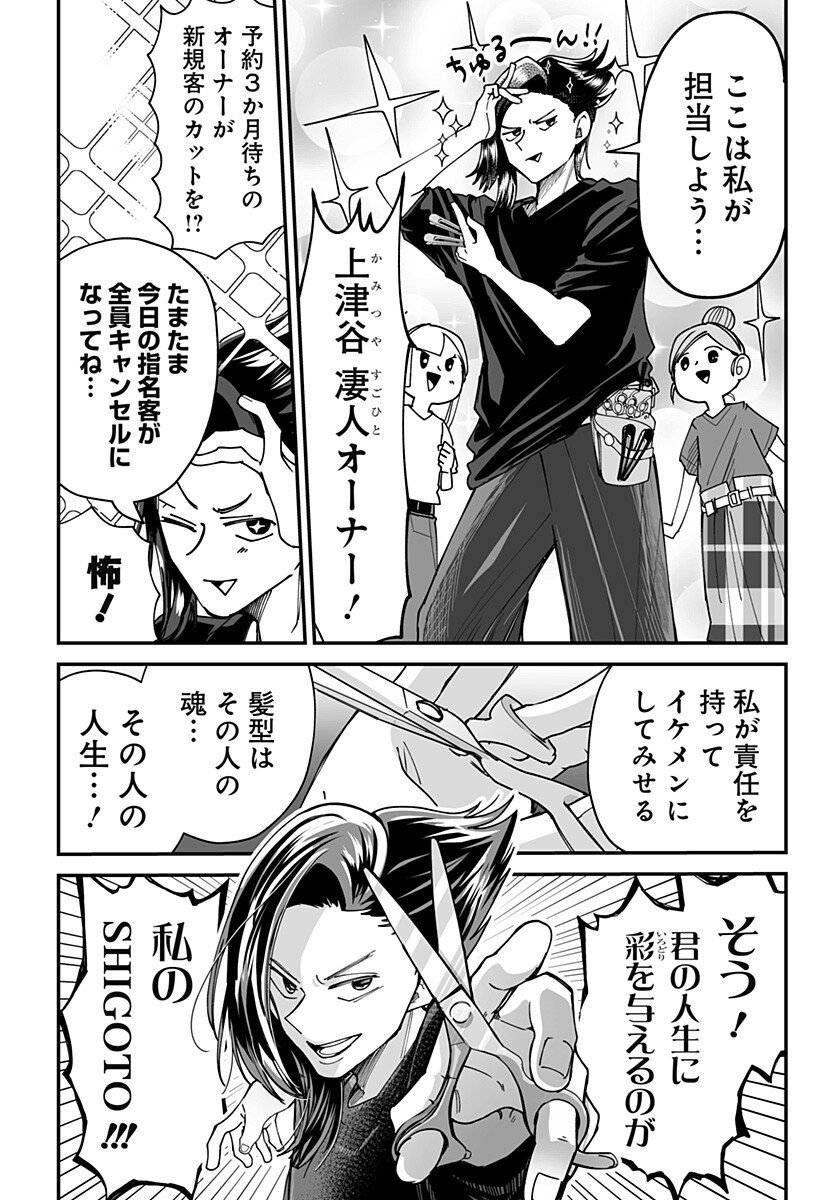 Ki ni naru Kurumi-san! Chap 27.5 - Next Chap 28.5