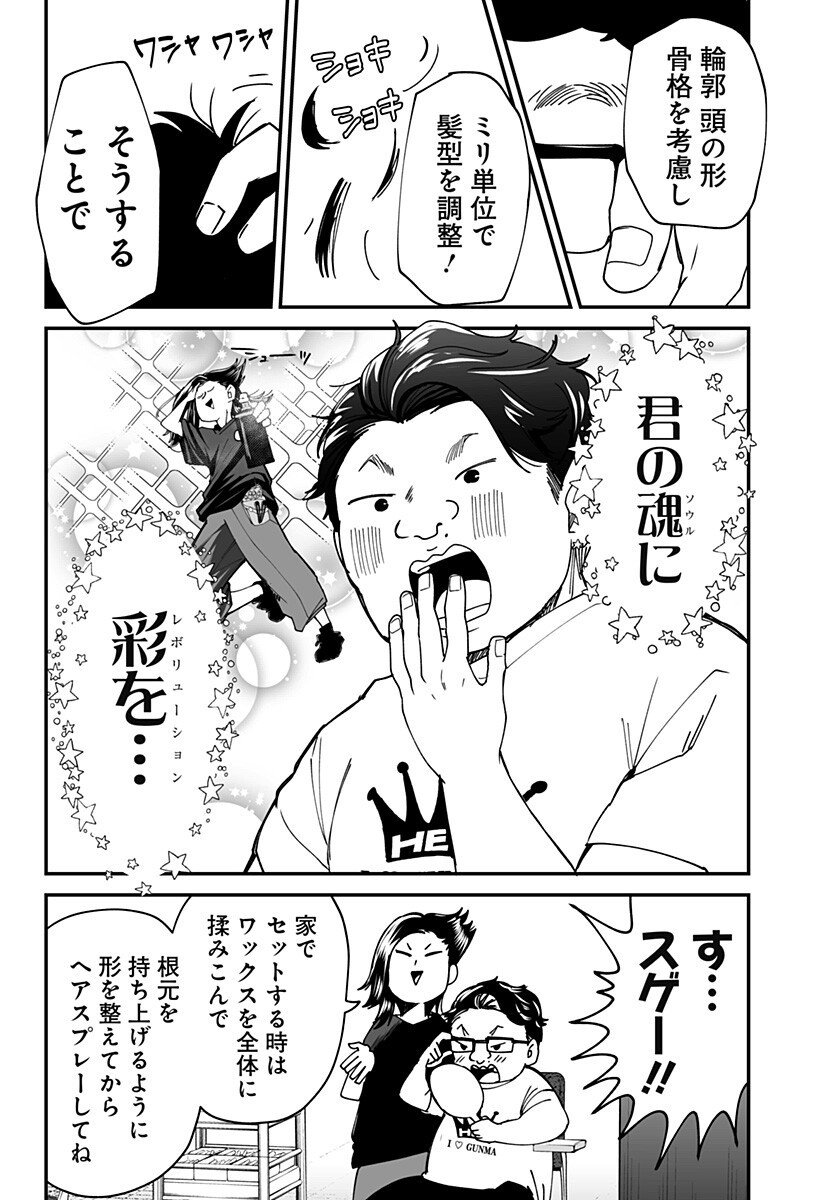 Ki ni naru Kurumi-san! Chap 27.5 - Next Chap 28.5
