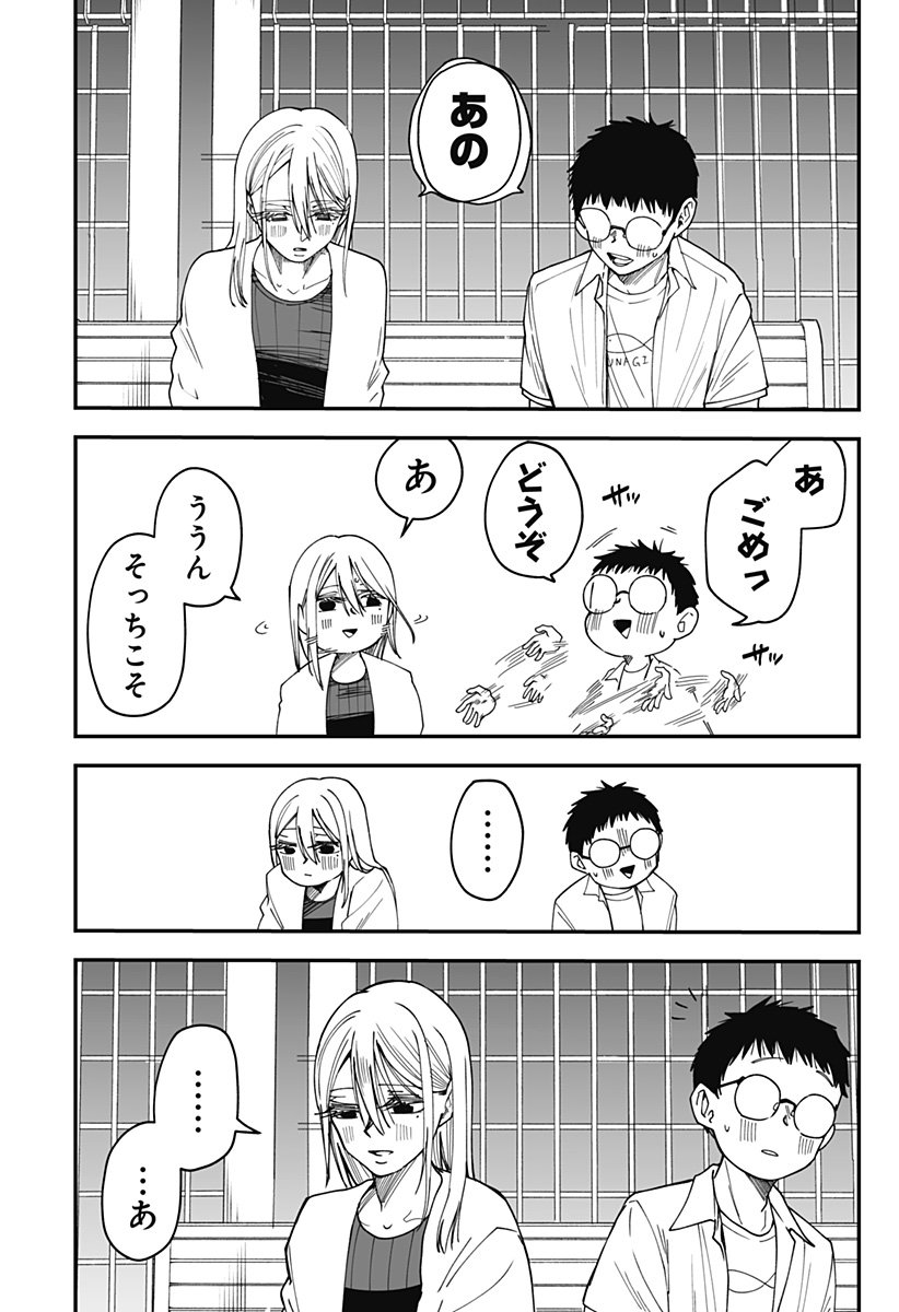 Ki ni naru Kurumi-san! Chap 27 - Next Chap 28
