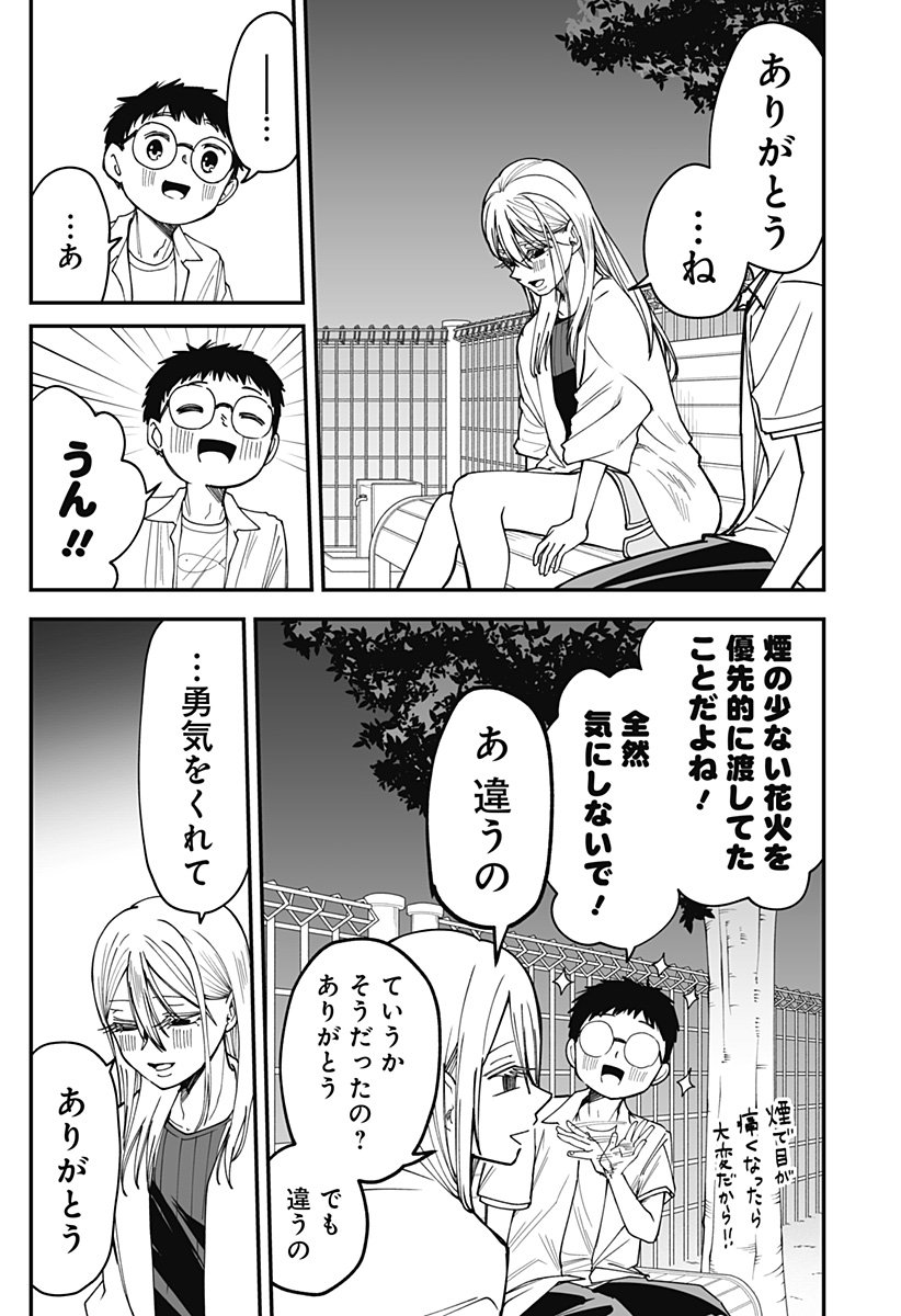 Ki ni naru Kurumi-san! Chap 27 - Next Chap 28