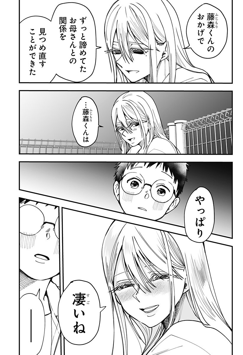 Ki ni naru Kurumi-san! Chap 27 - Next Chap 28