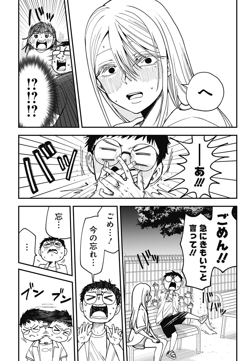 Ki ni naru Kurumi-san! Chap 27 - Next Chap 28