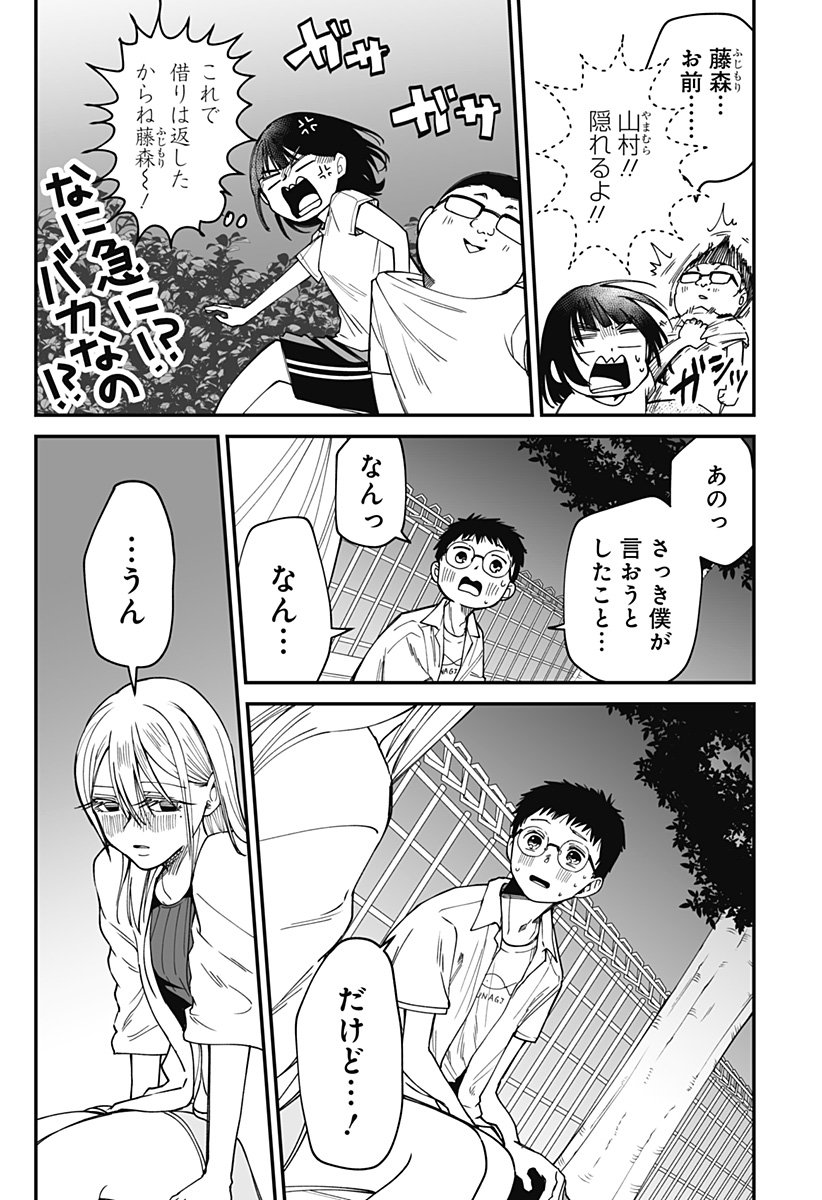 Ki ni naru Kurumi-san! Chap 27 - Next Chap 28